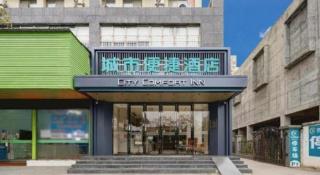City Comfort Inn Wuzhou Municipal Government Vocational College - Cangwu - 8