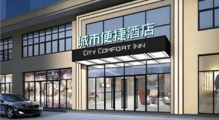 City Comfort Inn Dongguan Gaobu Avenue - 8