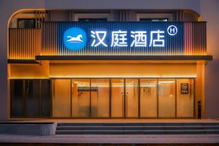 Hanting Hotel Beijing The Place Dongdaqiao Subway Station - 7