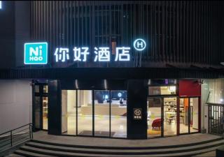 Ni Hao Shanghai Jiangning Road Metro Station - 4