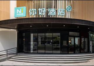 Ni Hao Shanghai Jiangning Road Metro Station - 1