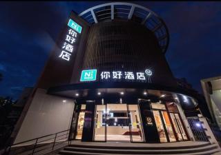 Ni Hao Shanghai Jiangning Road Metro Station - 2