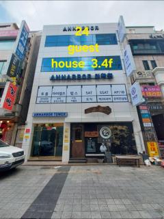 24게스트하우스 - 2