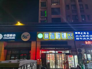 西安好来屋光华门地铁站家庭套房 - 4