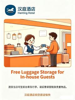 Hanting Hotel Shanghai People Square - 8