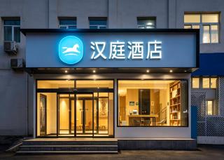Hanting Hotel Beijing Anzhen Bridge Xi'an Huaqiao Metro Station - 2