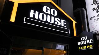 Busan Go House Pension - 1
