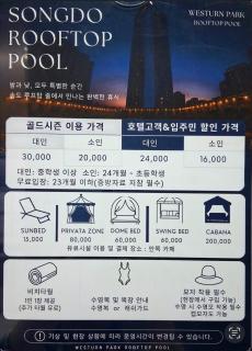 인천시 연수구 송도 한라웨스턴파크 쉼하우스 - 6