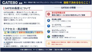 GATE80長居 無人宿 完全セルフ 予約メッセージ欄確認要す スマートロック 暗証番号チェックイン 素泊まり専門 アメニティ持参で格安滞在 セコム24h監視 駐車場なし - 9
