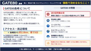 GATE80長崎 坂の街長崎 無人宿 完全セルフ 予約メッセージ欄確認要す スマートロック 暗証番号チェックイン 素泊まり専門 アメニティ持参で格安滞在 セコム24h監視 駐車場4台 - 9