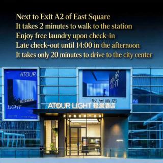 Atour Light Hotel, East Square, Shenzhen North Station Hub - 0