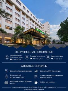 Holiday Inn Express Beijing Downtown by IHG - 9