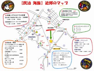 おきなわ民泊海族 - 9