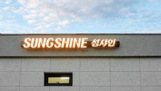 Gapyeong Sungshine Pension - 3