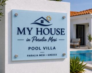 My House in Paralia Messi - 7