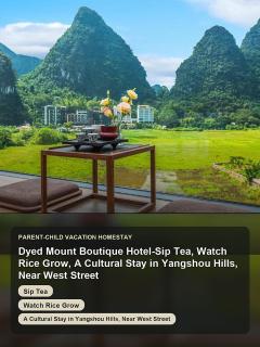 Dyed Mount Boutique Hotel-Sip Tea, Watch Rice Grow,A Cultural Stay in Yangshou Hills,Near West Street - 0