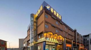 7 Days Premium Kunming New Asian Sports City Subway Station - Kunming - 5