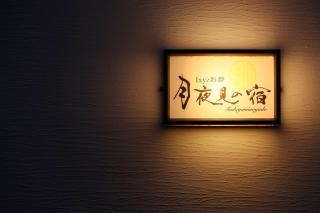 Nagoya city - House - Vacation STAY 28742v - 2