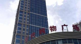 James Joyce Coffetel Golmud Huaxing Plaza Branch - Golmud - 3