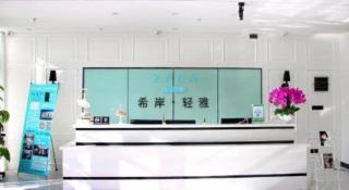 Xana Lite Beijing Liangxiang University City Branch - 3