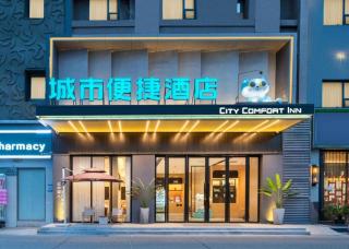 City Comfort Inn Wuhan Xudong Xiaoping Hubei University - 7