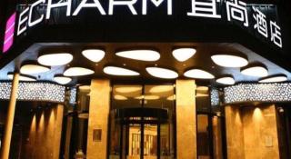 Echarm Hotel Wuhan Vanke Future Center Wulidun Metro Station - 4