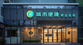 City Comfort Inn Wuhan Dream Times Jiedaokou - 2