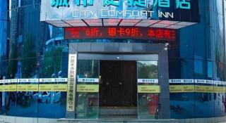 City Comfort Inn Liupanshui Sports Center - 1