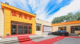 Shell Hotel Beijing Fangshan District Chengguan Metro Station - 1