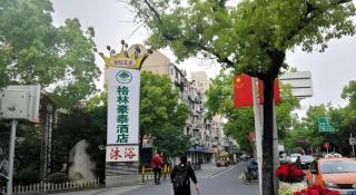 GreenTree Inn Express Shanghai Baoshan District Youyi Road Metro Station - 4