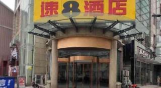 Super 8 Hotel Yizheng Walking Street - 1