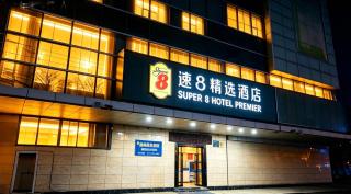Super 8 Select Beijing Bird's Nest Air Force General Hospital - 0