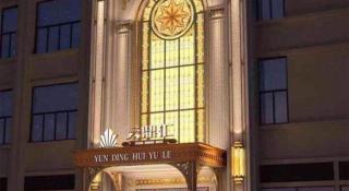 Vienna Hotel Anhui Bengbu Guzhen Railway Station - 5