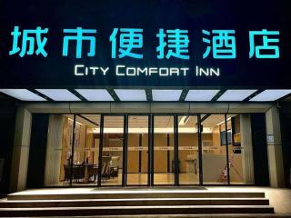City Comfort Inn Hotel Wuhan Jiufeng Mountain Forest Park - 0