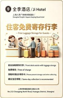 Ji Hotel Shanghai Nanjing Road People's Square - 1