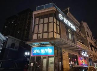 Platinum Hotel- Shanghai Dishui Lake Lingang Baolong Plaza Branch - 2