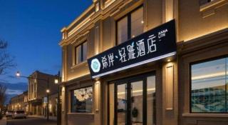 Xana Lite Beijing Tiananmen Dashilanr Branch - 7