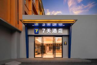 7 Days Inn Changsha Pedestrian Street Nanmenkou Metro Station - Changsha - 6