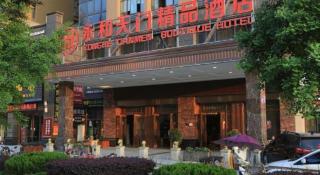 Yonghe Tianmen Boutique Hotel - 2