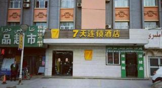 7 Days Inn Turpan Shanshan Kumtag Desert - 6