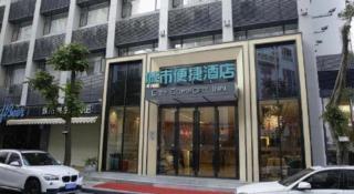 City Comfort Inn Shantou Huashan Road the MixC - 2