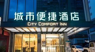 City Comfort Inn Liuzhou Sanjiang Gulou Bird's Nest - 2