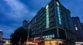 City Comfort Inn Liuzhou Sanjiang Gulou Bird's Nest - 1