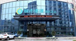 City Comfort Inn Lichuan Railway Station Tenglong Cave - 3