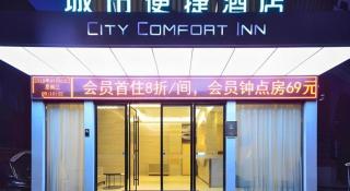 City Comfort Inn Jingzhou Jianli Yusha - 4