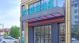 City Comfort Inn Hotel Jinhua Dongyang First Department Store - 1