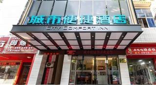 City Comfort Inn Nanning Wuming - 6
