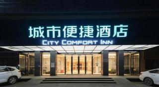 City Comfort Inn Suizhou Lieshan Avenue - 2