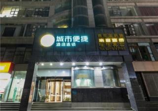 City Comfort Inn Wuhan Zhongnan Road Metro Exit - 7