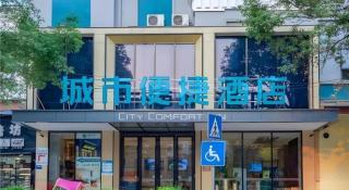 City Comfort Inn Wuzhou Teng County Bus Station - 4